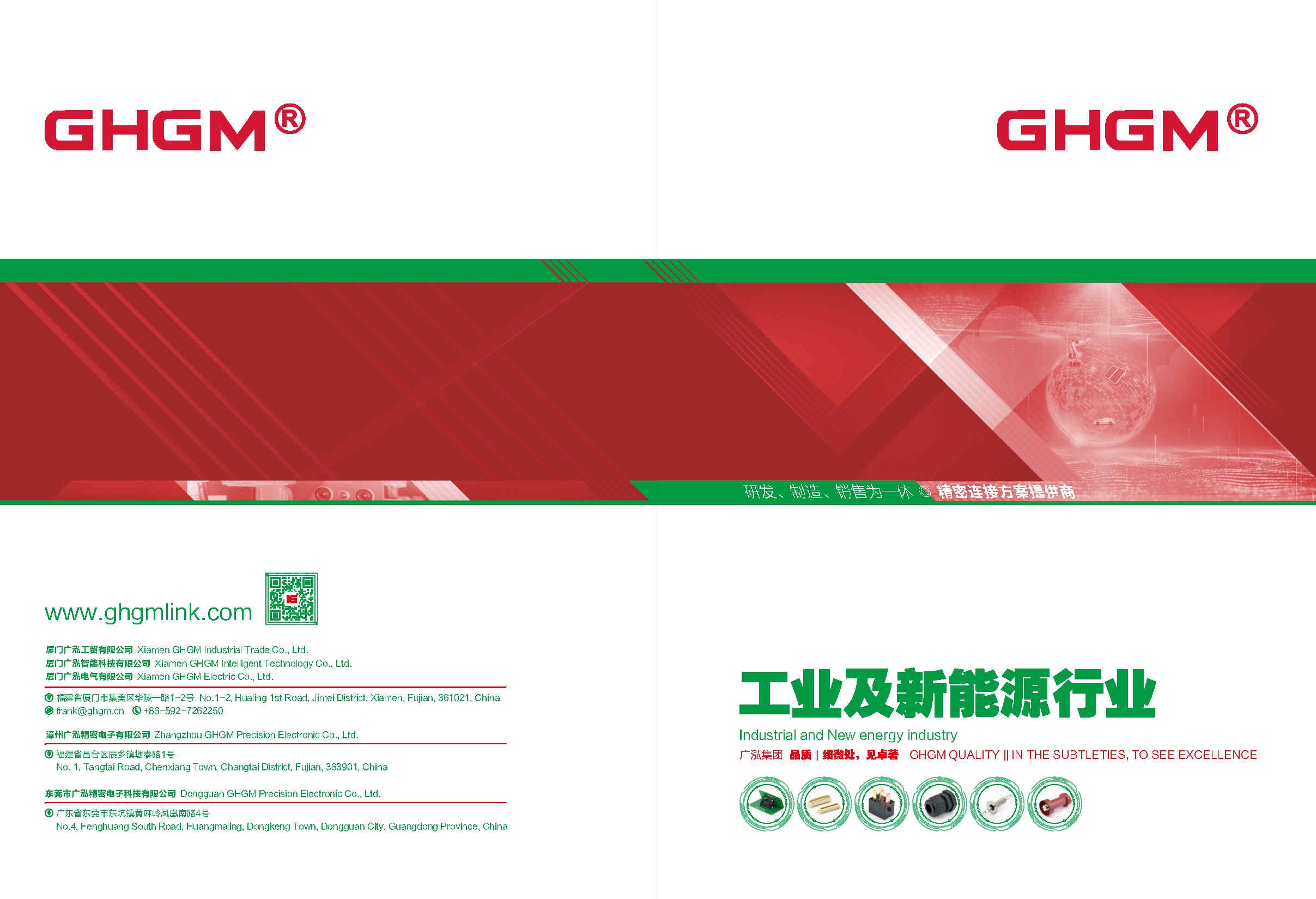 2022 GHGM, Endüstriyel ve Yeni enerji Endüstrisi, Online katalog
