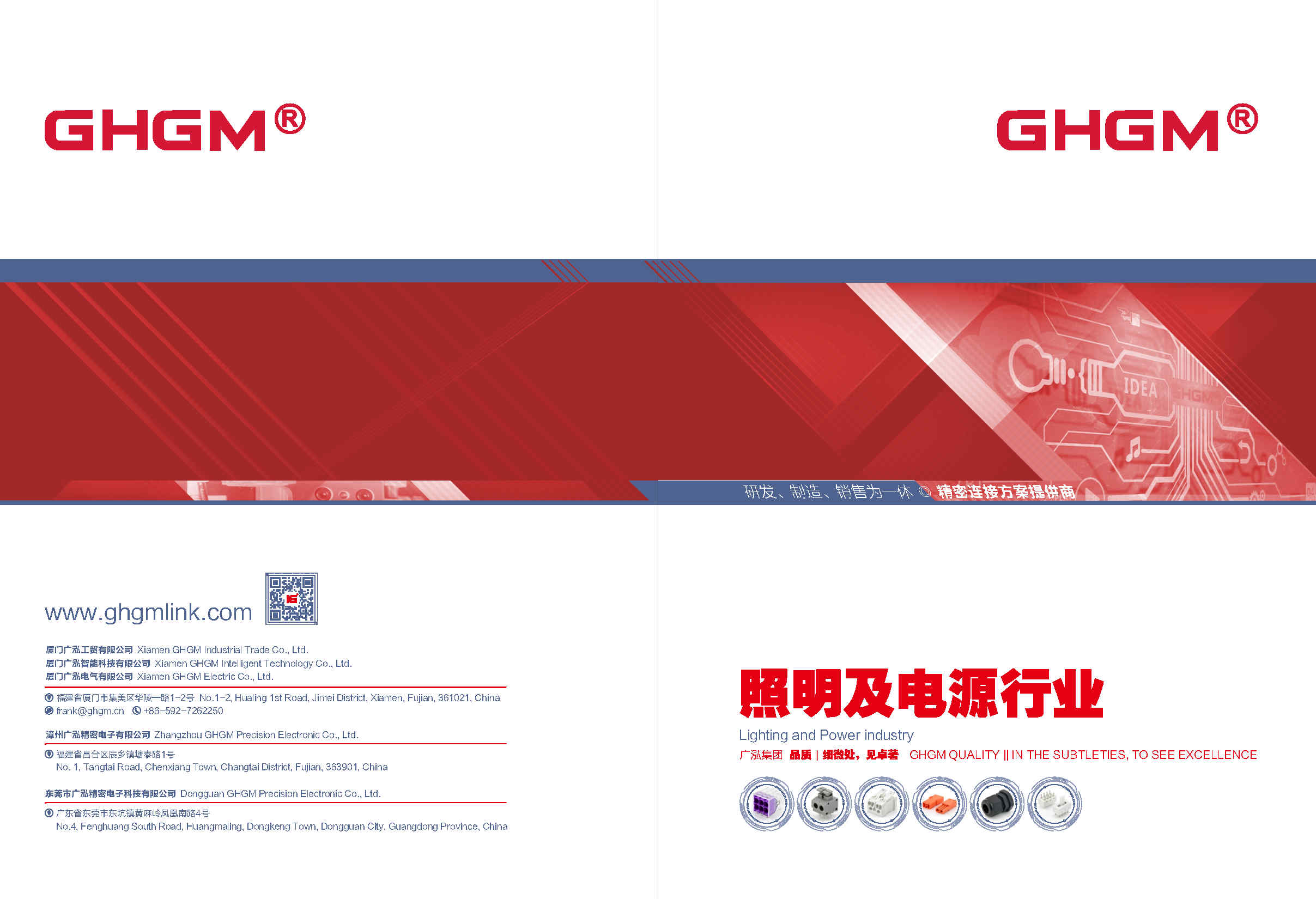 2022 GHGM, Hafif ve Güç Endüstrisi, Online katalog
